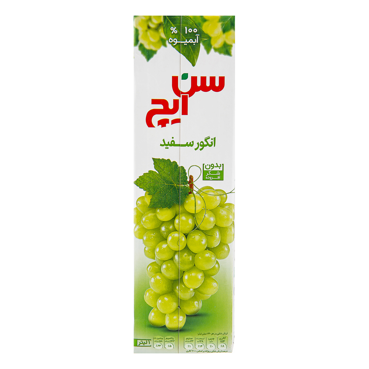 آب انگور سفید 1 لیتری سن ایچ