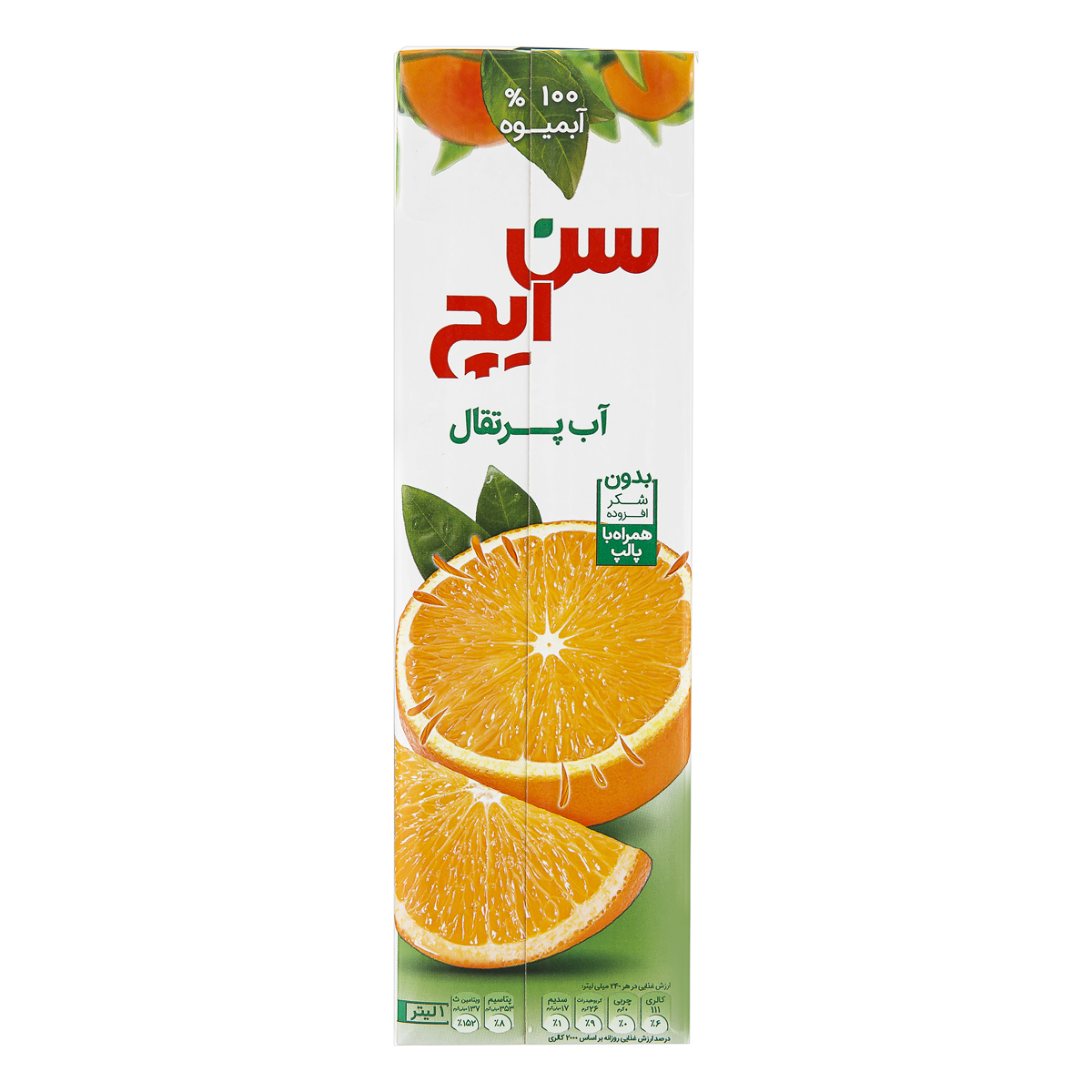 آب پرتقال پالپی 1 لیتری سن ایچ