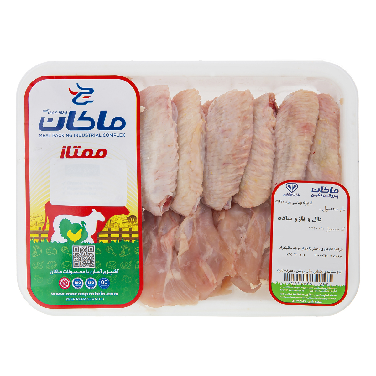 بال و بازو ساده 900 گرمی ماکان پروتئین تکین