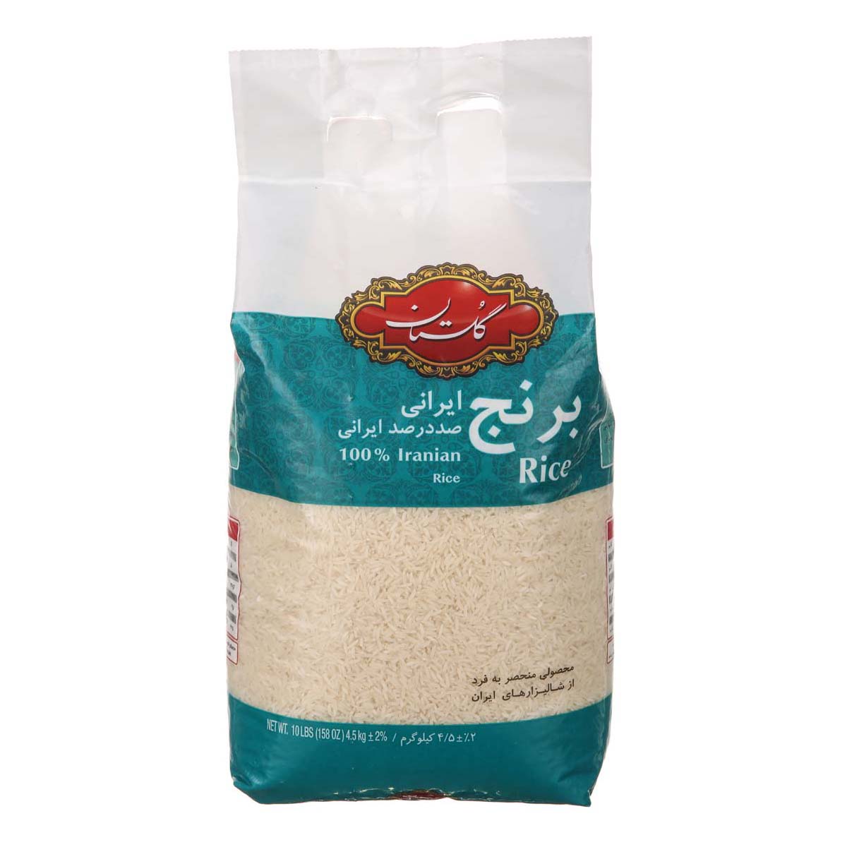 برنج 4.5 کیلویی گلستان