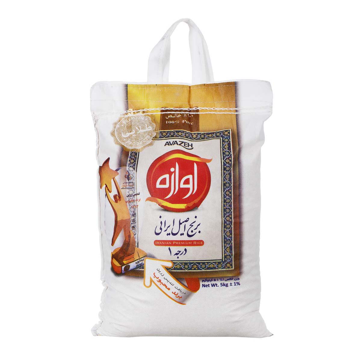 برنج 5 کیلویی آوازه