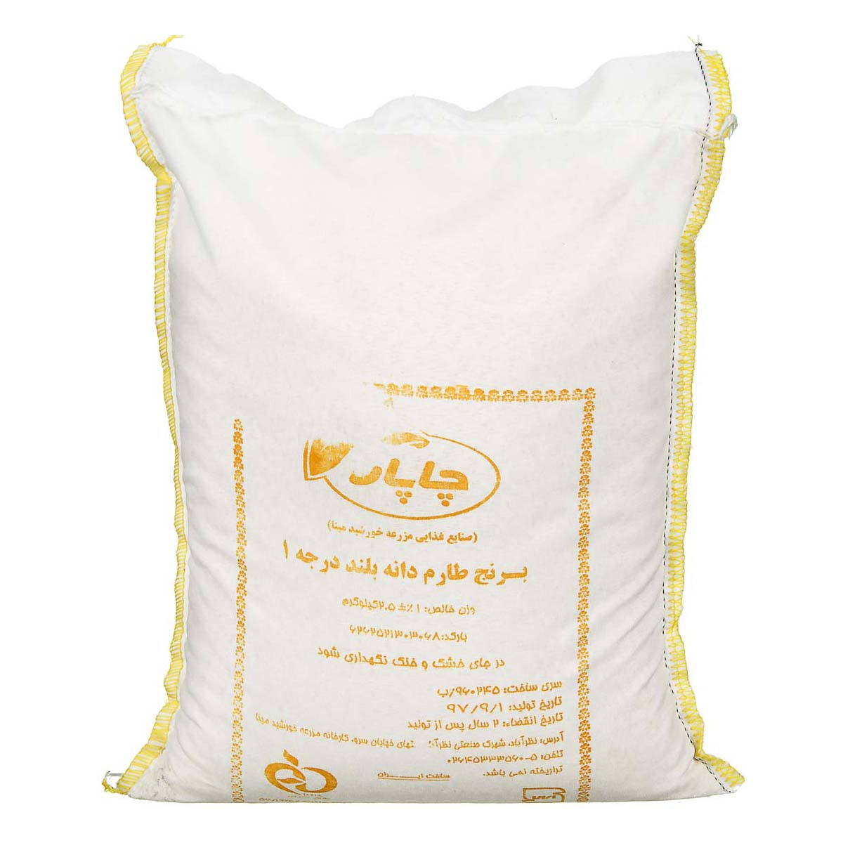 برنج طارم دانه بلند 2.5 کیلویی چاپار