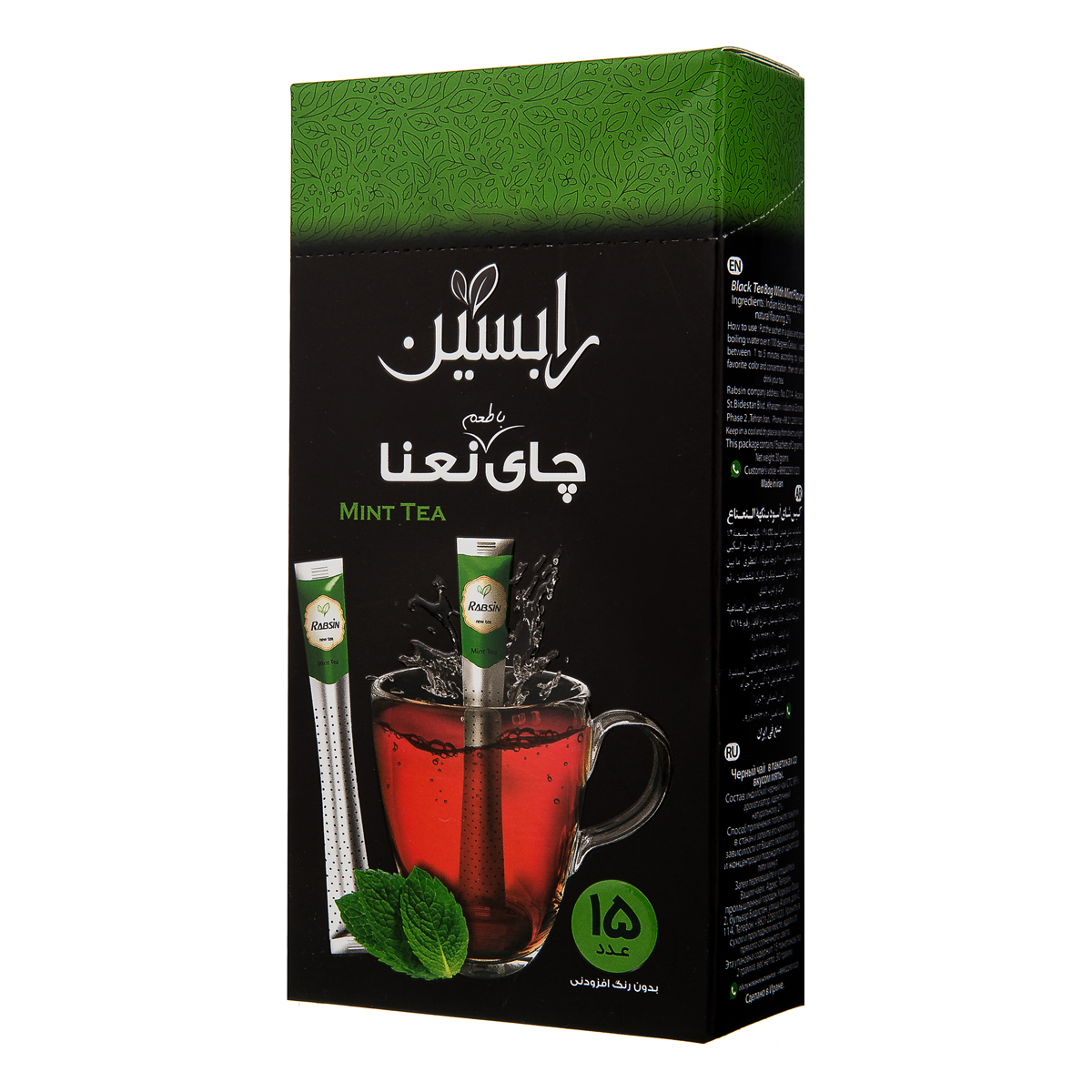 چای با طعم نعنا 15 عددی رابسین