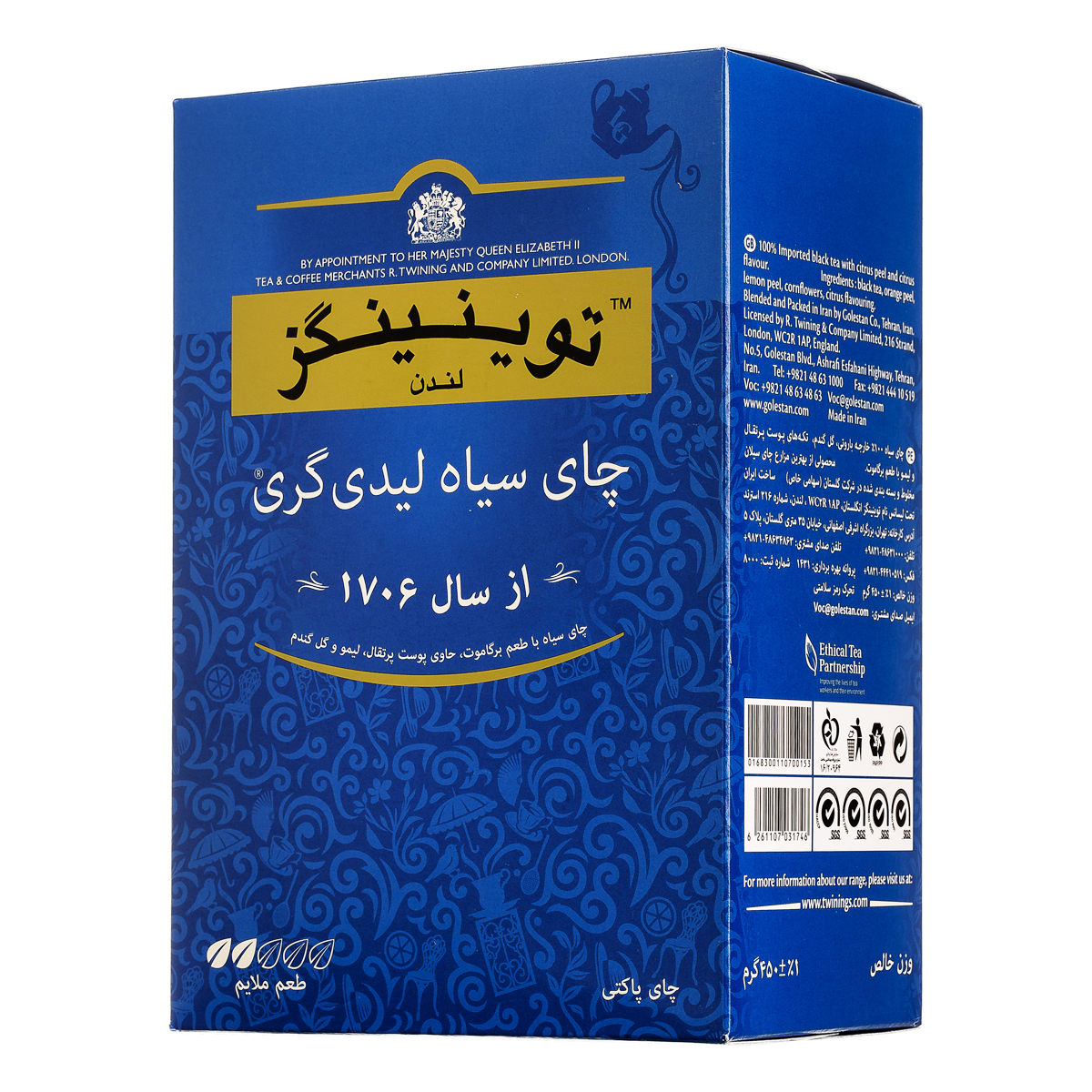 چای لیدی گری 450 گرمی توینینگز