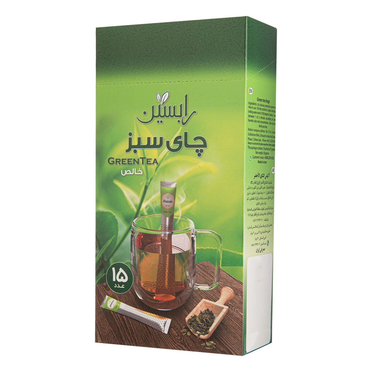 چای سبز 15 عددی رابسین