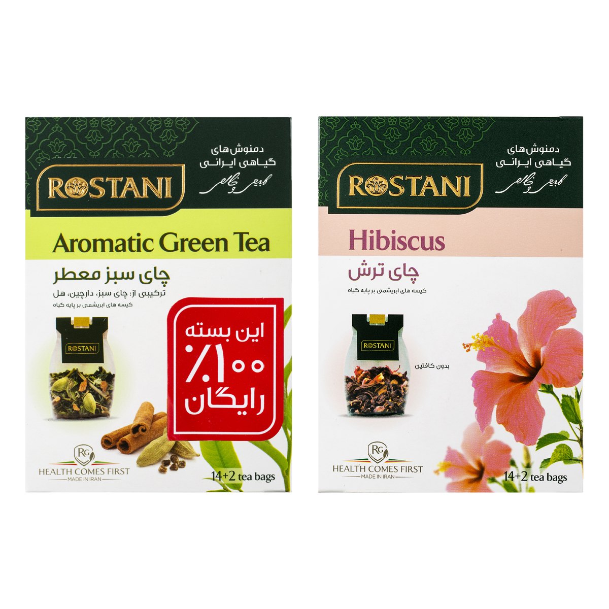 چای سبز معطر (رایگان) و چای ترش 16 عددی رستنی