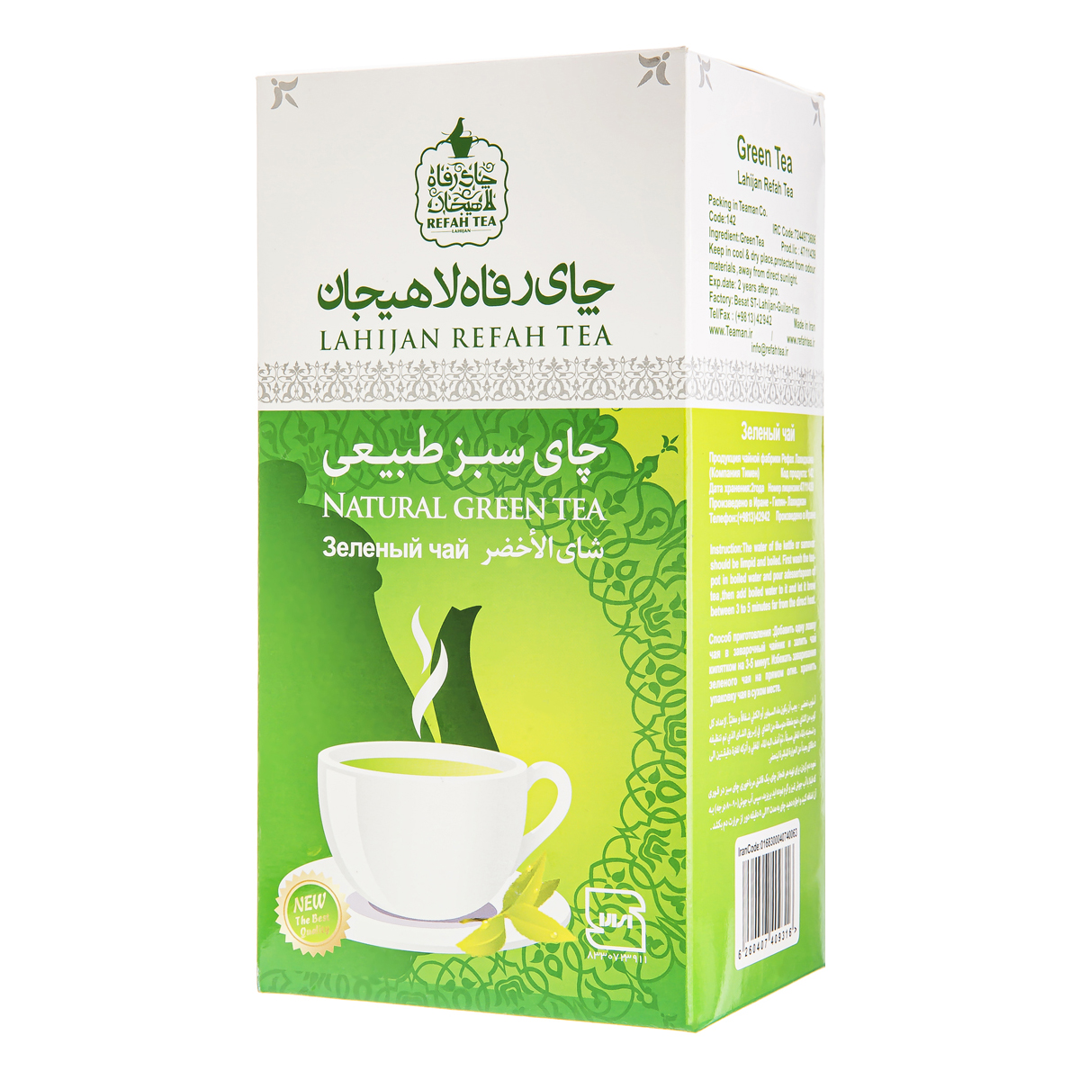 چای سبز طبیعی 210 گرمی رفاه لاهیجان