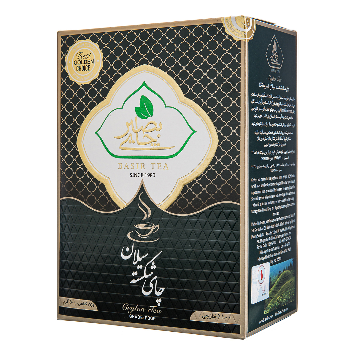 چای شکسته سیلان 500 گرمی چای بصیر
