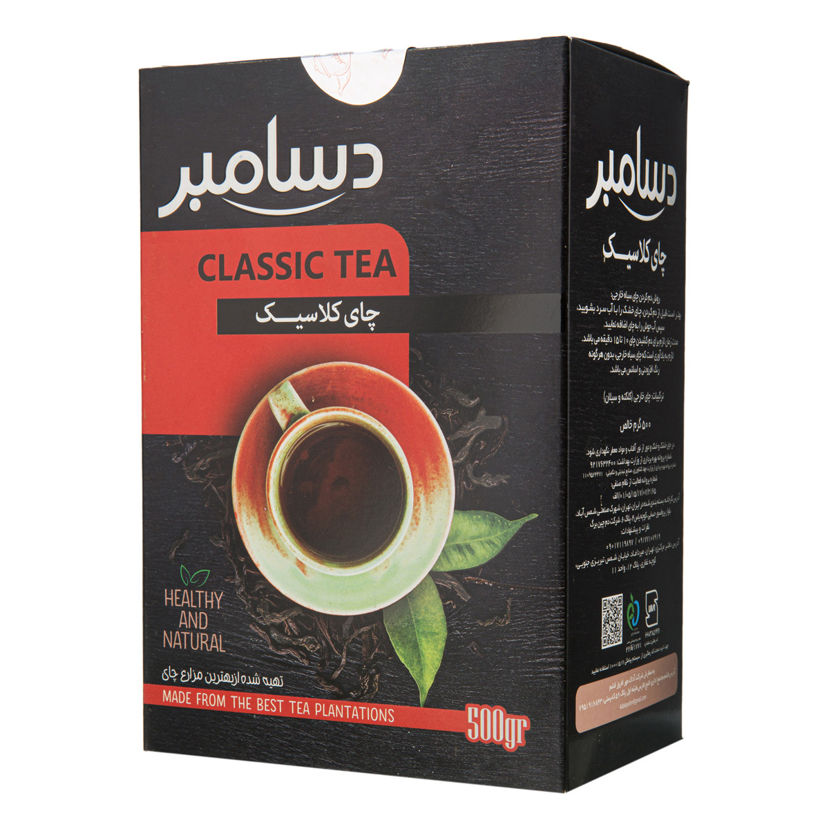 چای سیاه کلاسیک 500 گرمی دسامبر