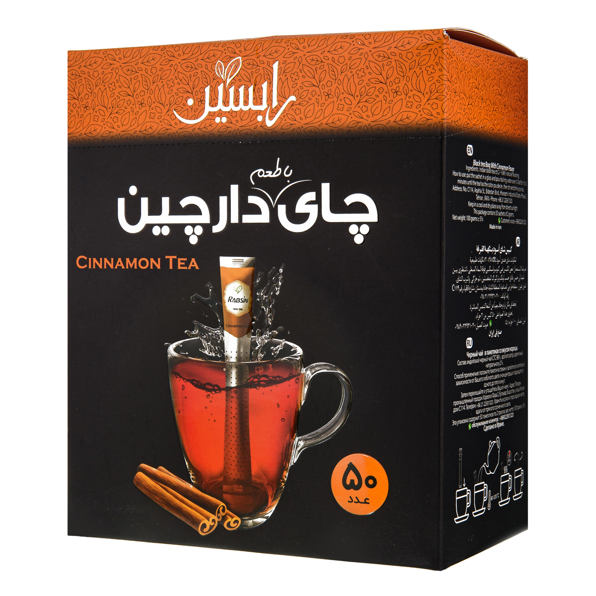 چای سیاه کیسه ای با طعم دارچین 50 عددی رابسین