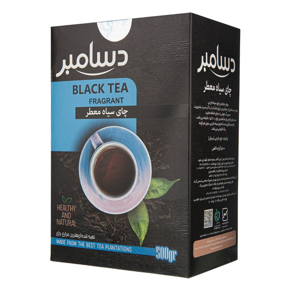 چای سیاه معطر 500 گرمی دسامبر