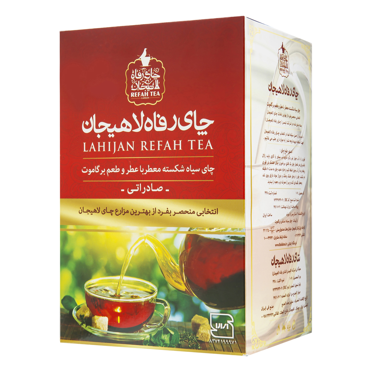 چای سیاه شکسته معطر با عطر و طعم برگاموت 450 گرمی رفاه لاهیجان