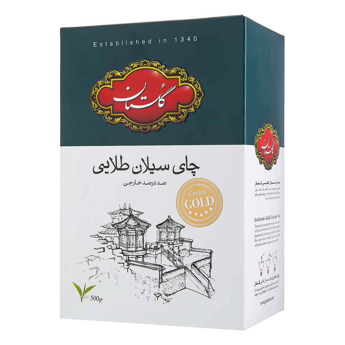 چای سیلان طلایی 500 گرمی گلستان
