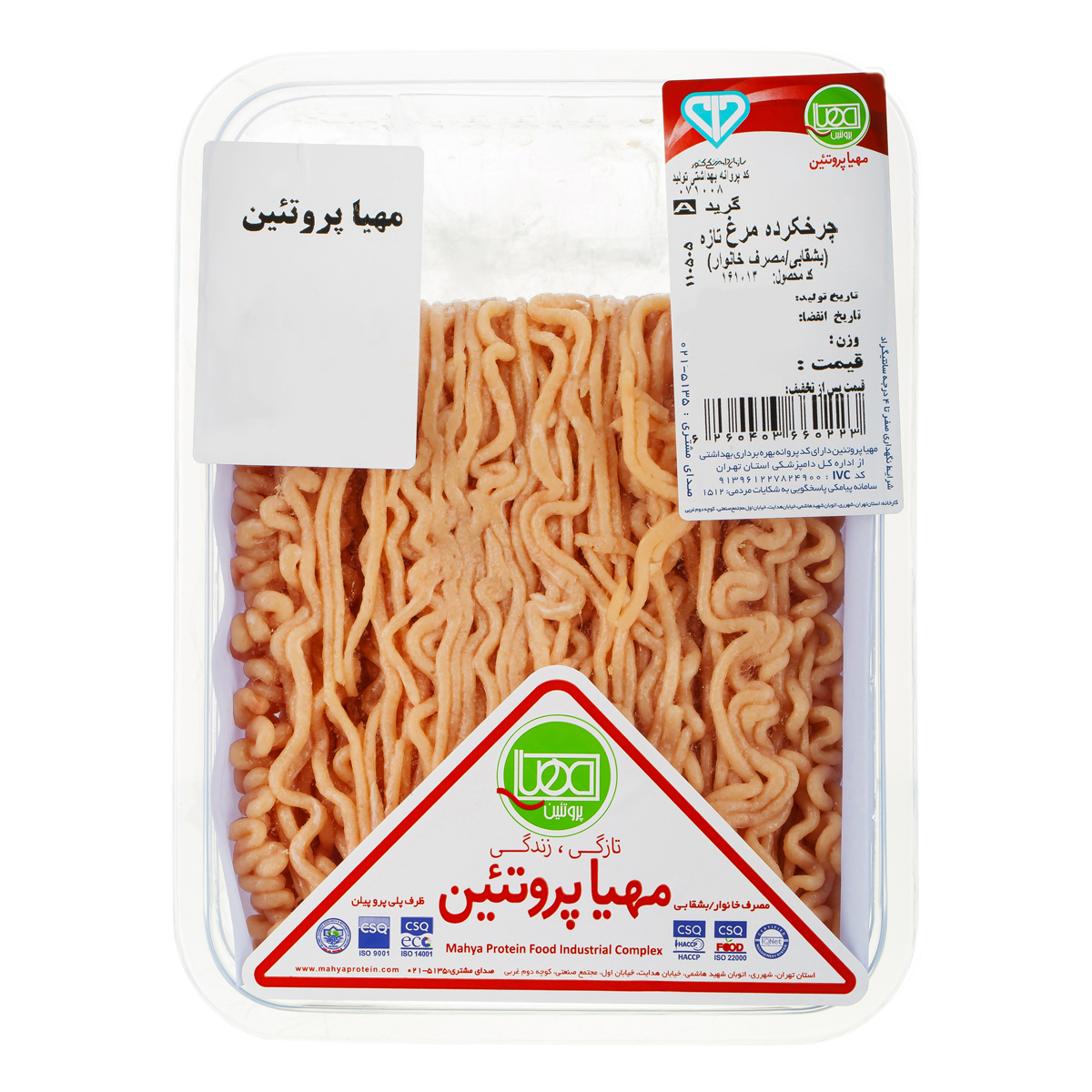 چرخ کرده ران و سینه مرغ 500 گرمی مهیاپروتئین