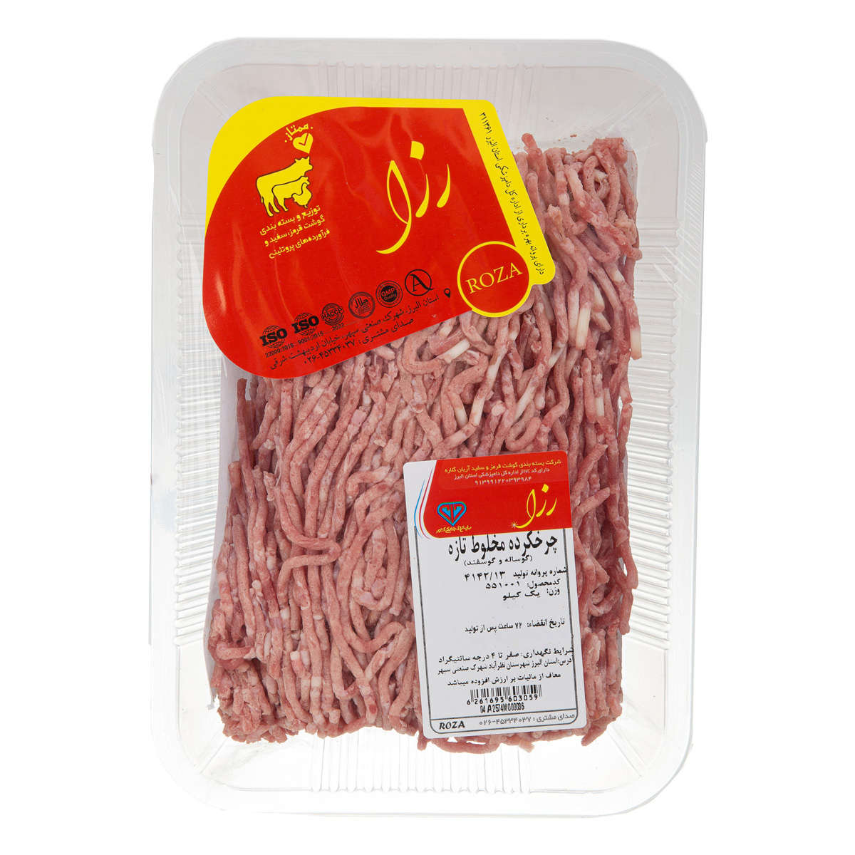 چرخکرده مخلوط 1 کیلویی رزا پروتئین