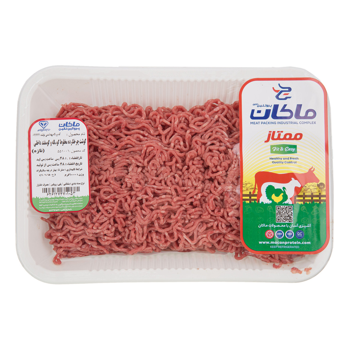 چرخکرده مخلوط گوساله وگوسفند داخلی 1 کیلویی ماکان پروتئین تکین