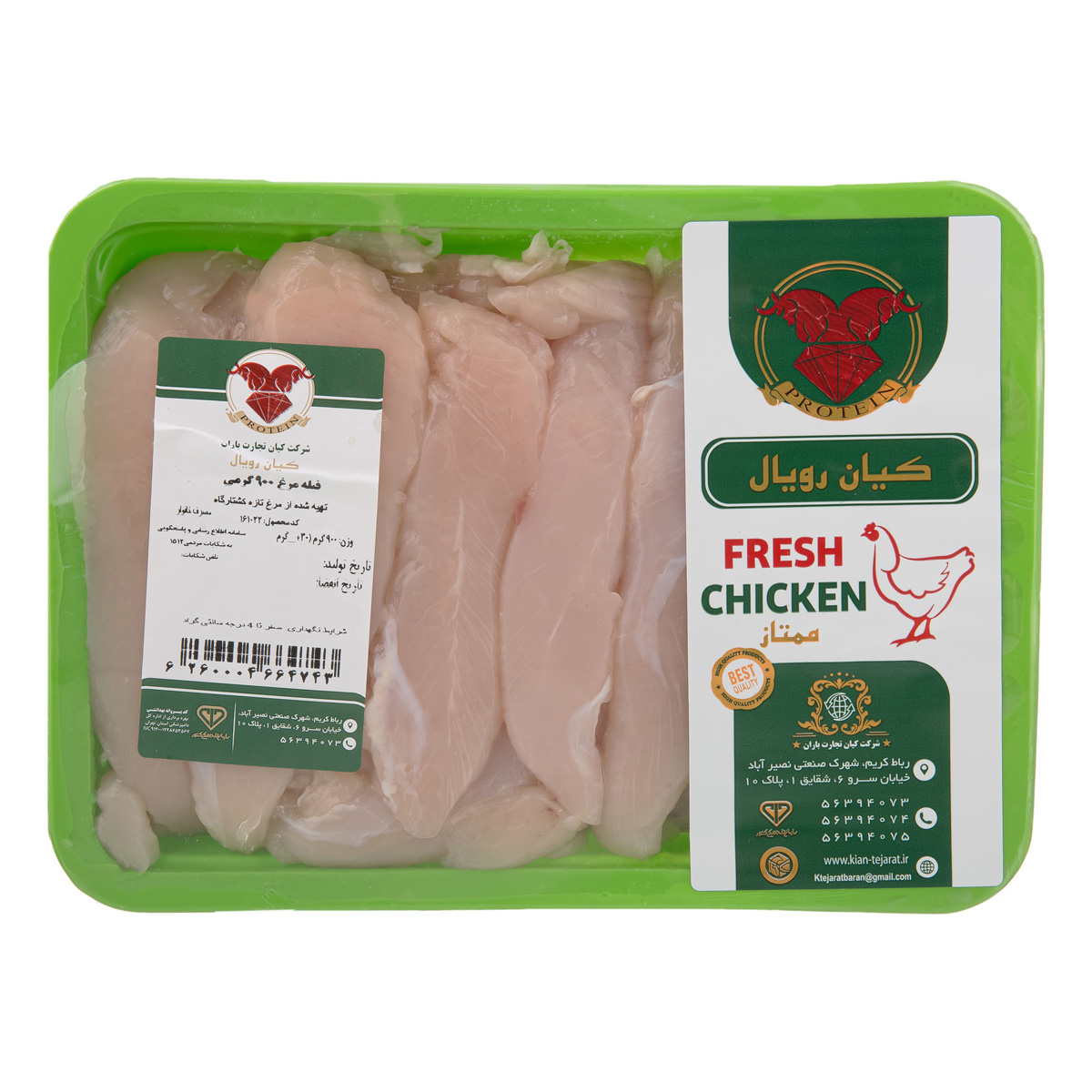 فیله مرغ 900 گرمی کیان رویال