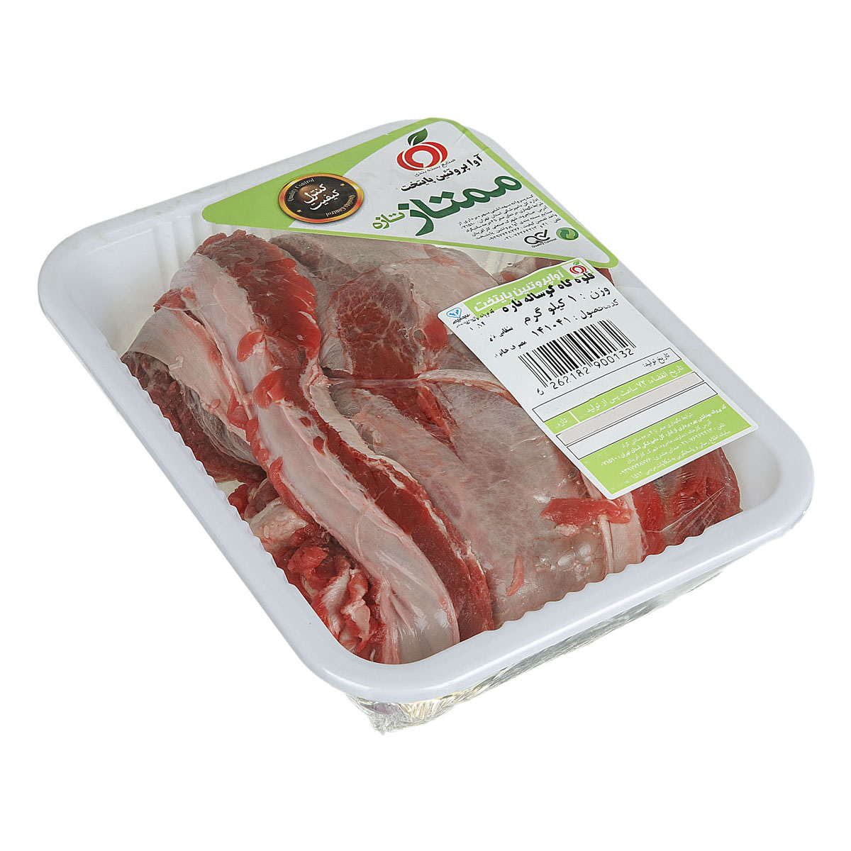 قلوگاه گوساله 1 کیلویی آوا پروتئین پایتخت