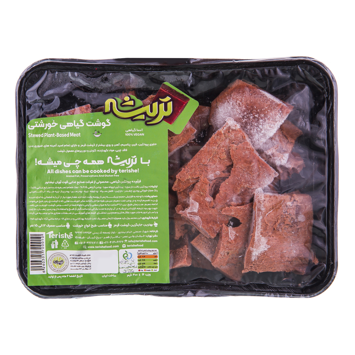 گوشت گیاهی خورشتی 400 گرمی تریشه