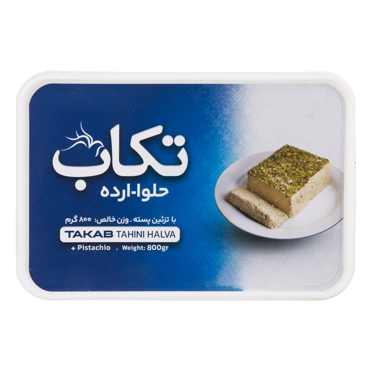 حلوا ارده 800 گرمی تکاب