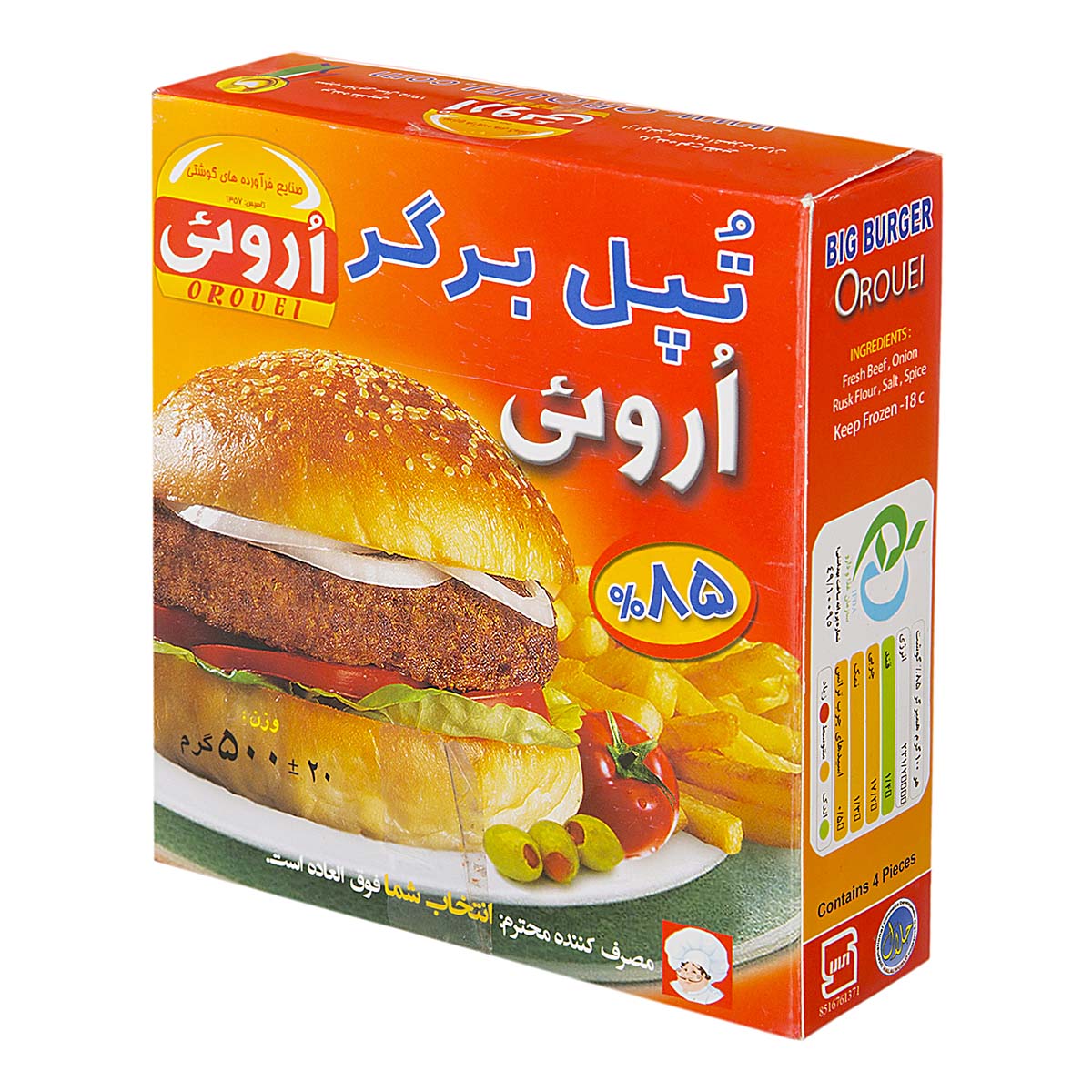 همبرگر 4 عددی 500 گرمی اروئی