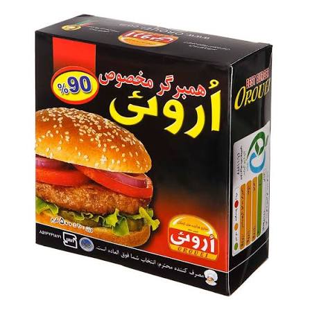 همبرگر 95 درصد گوشت 400 گرمی اروئی