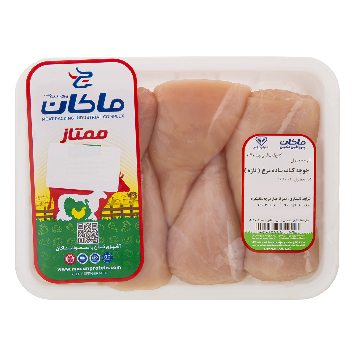 جوجه کباب ساده مرغ 900 گرمی ماکان پروتئین تکین