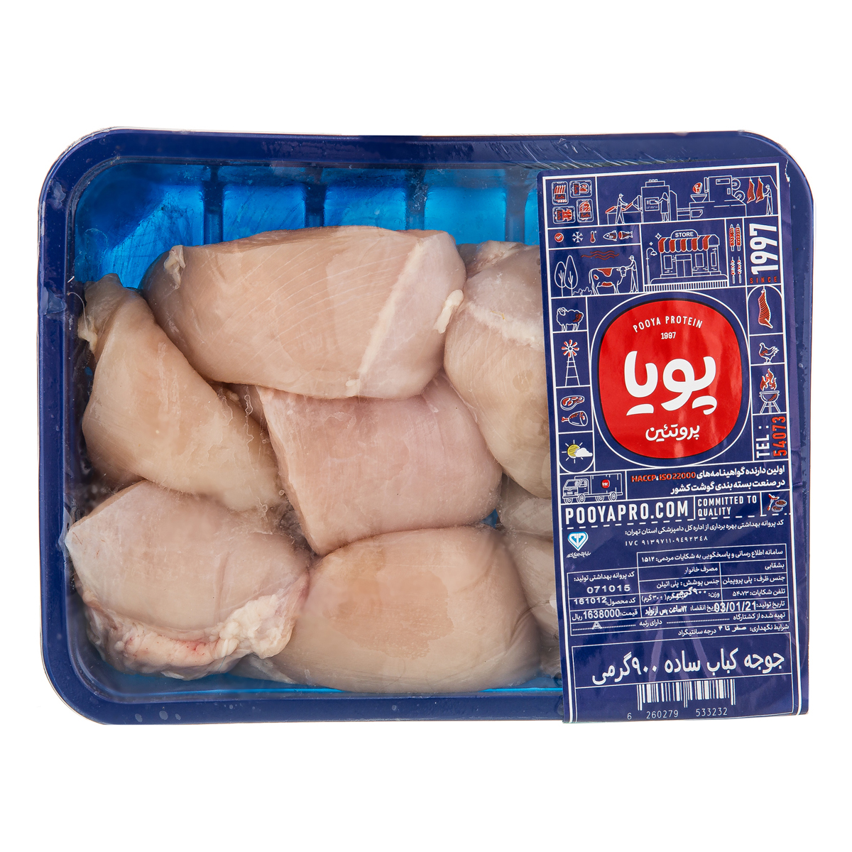 جوجه ساده 900 گرمی پویا پروتئین