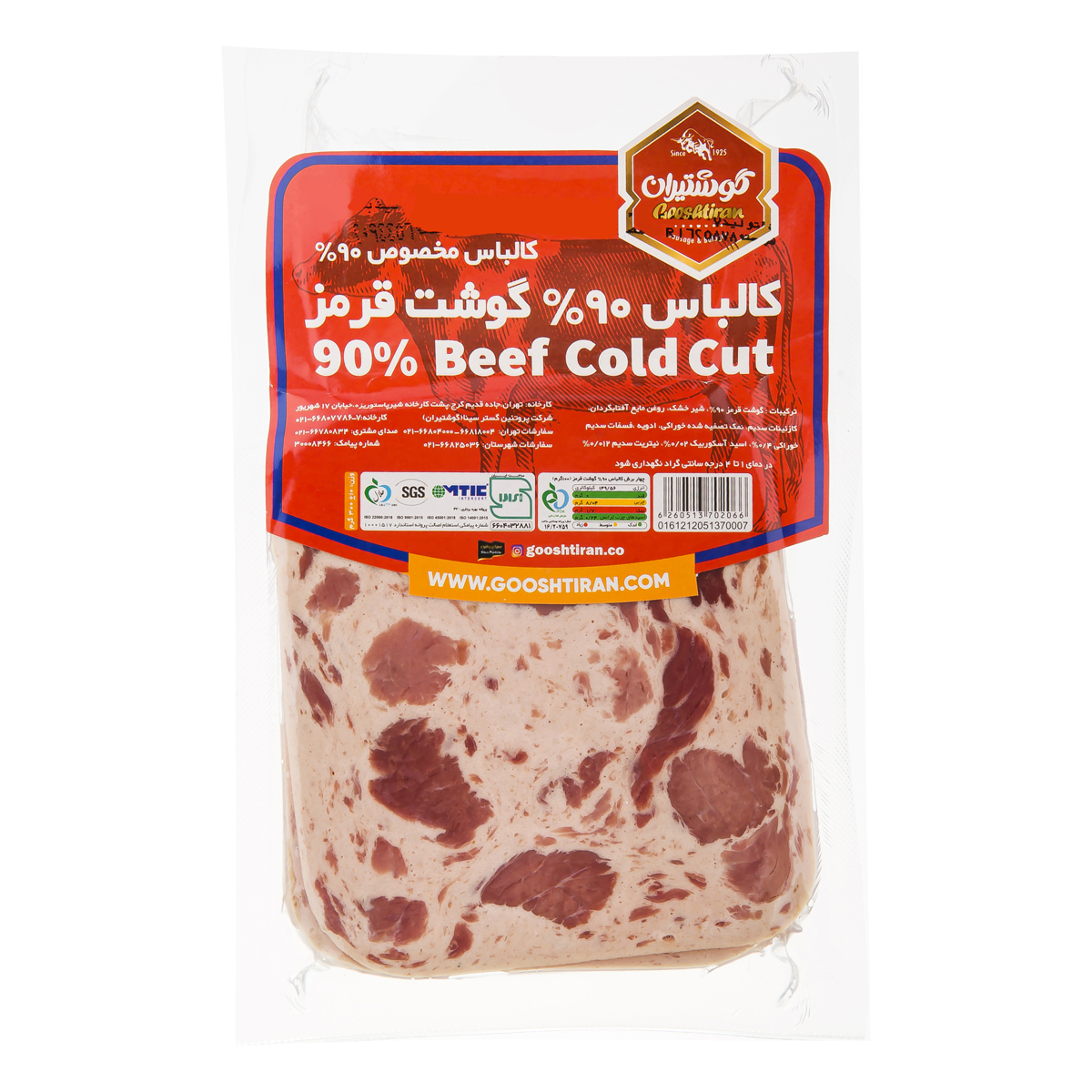 کالباس 90 درصد گوشت قرمز 300 گرمی گوشتیران