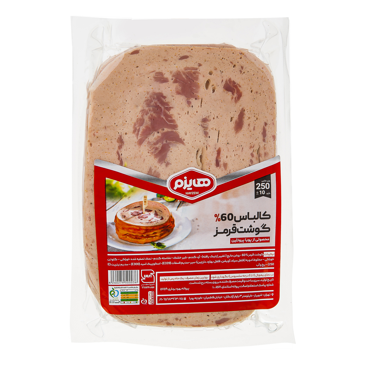کالباس گوشت قرمز 60 درصد 250 گرمی هایزم