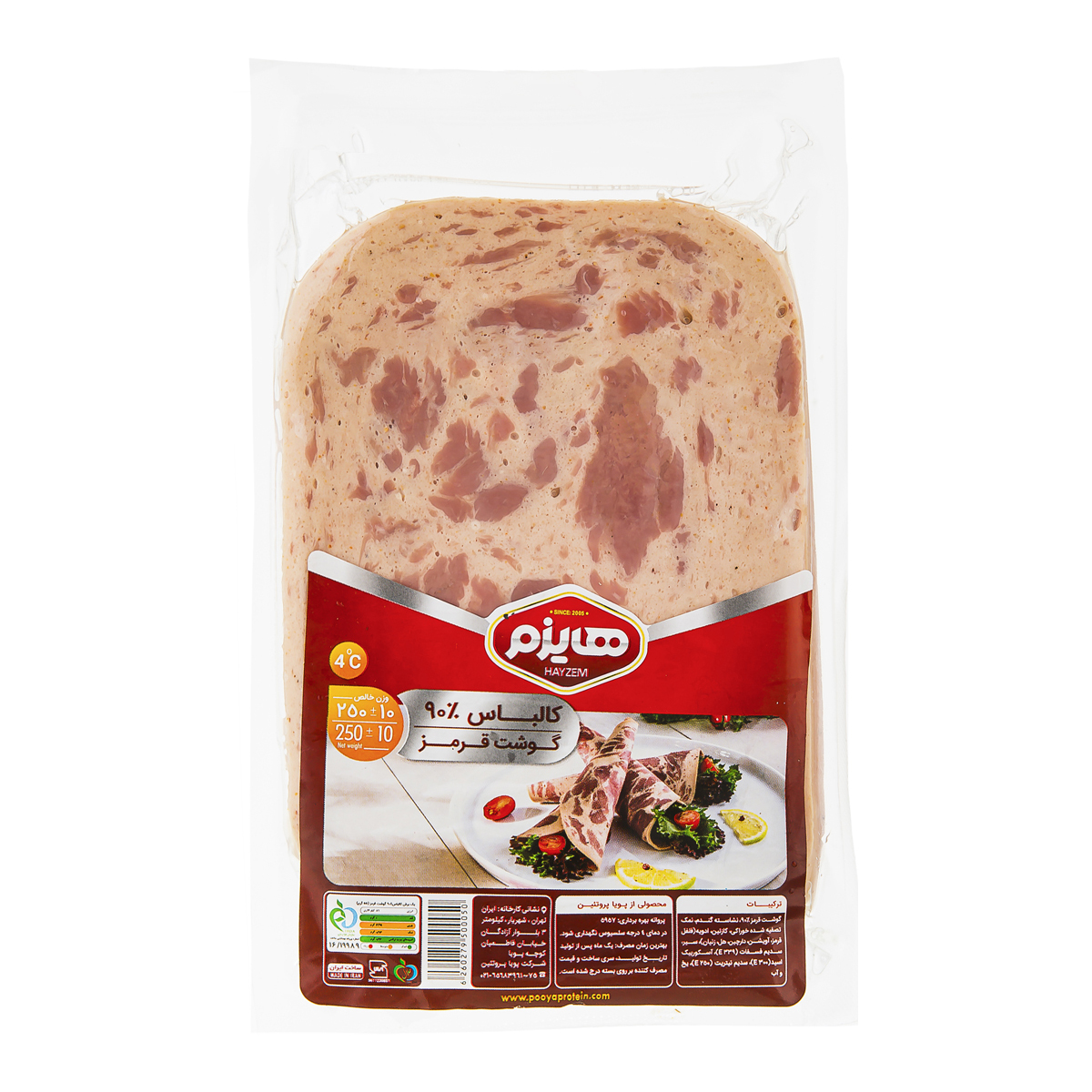 کالباس گوشت قرمز 90 درصد 250 گرمی هایزم