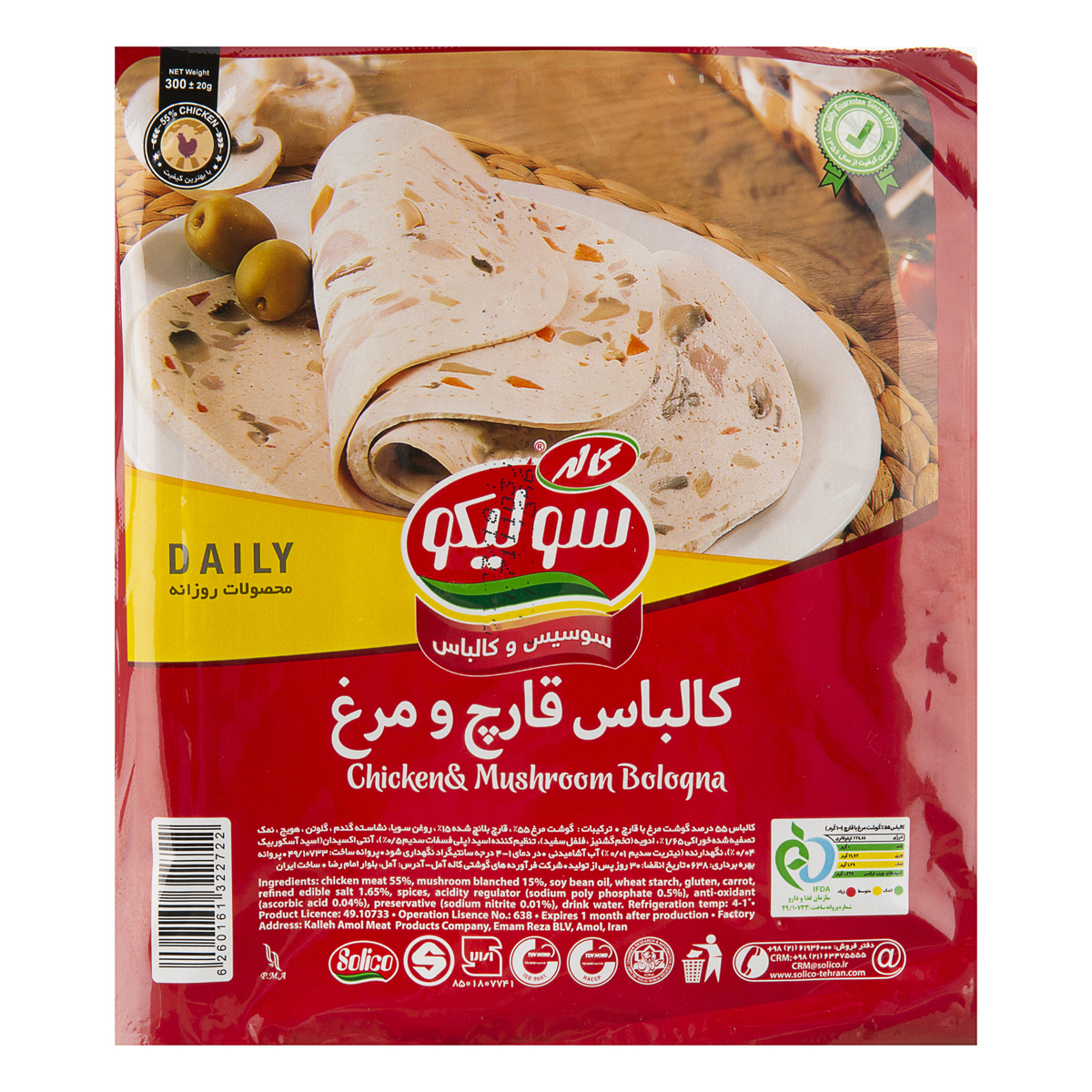 کالباس مرغ و قارچ سولیکو 55 درصد 300 گرمی کاله