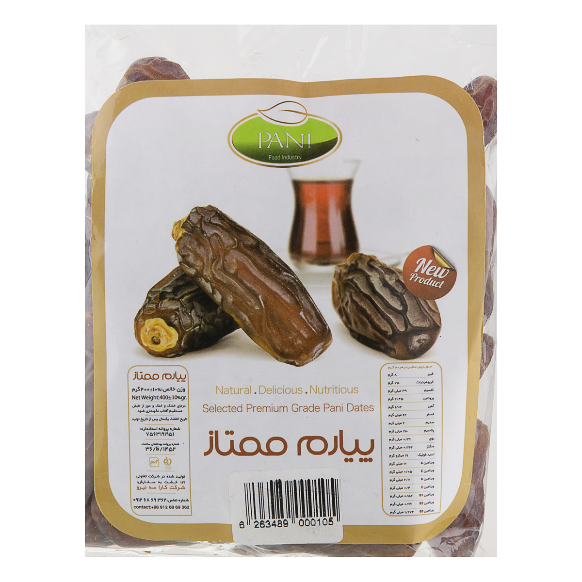 خرما پیارم 400 گرمی پانی