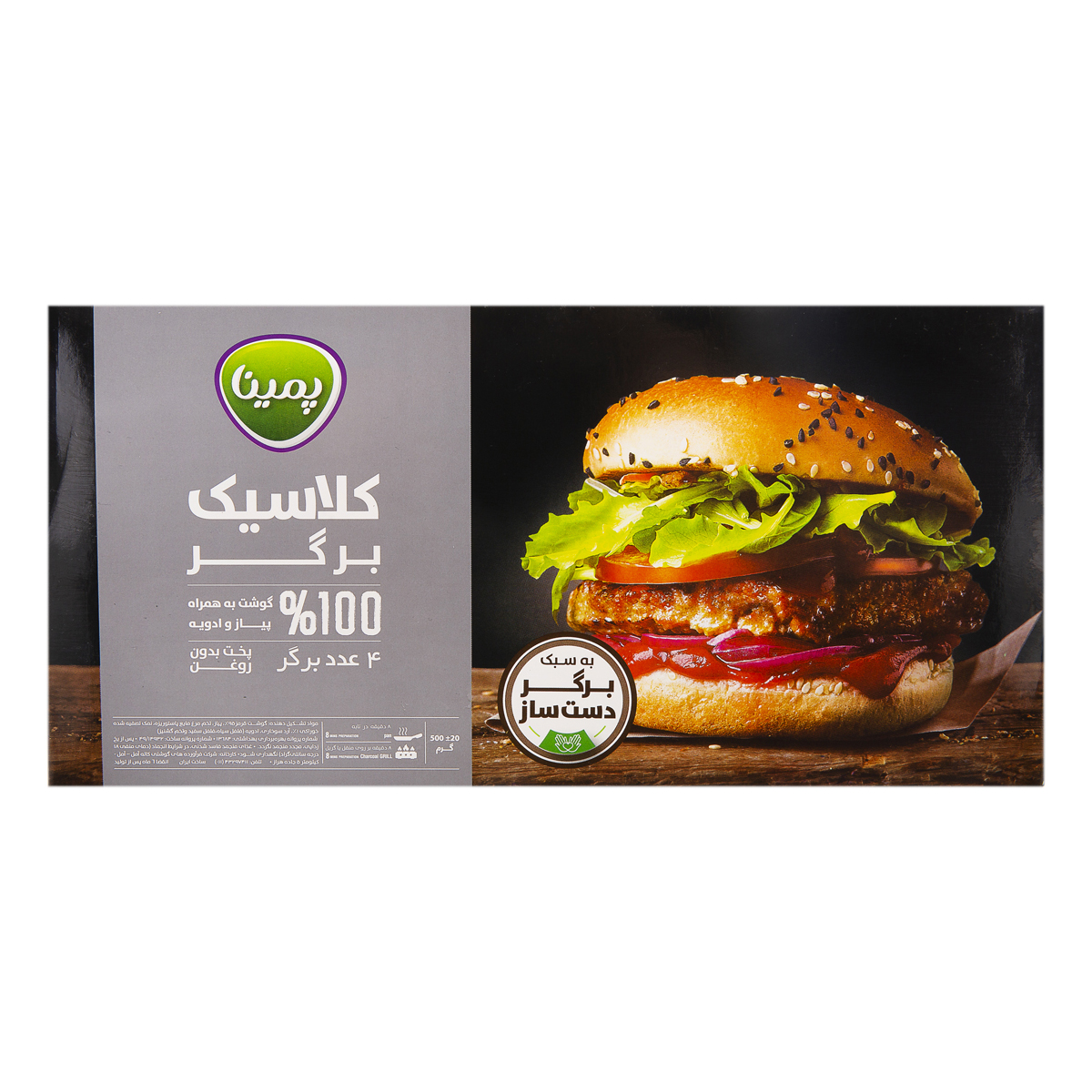 کلاسیک برگر پمینا 4 عددی 500 گرمی کاله