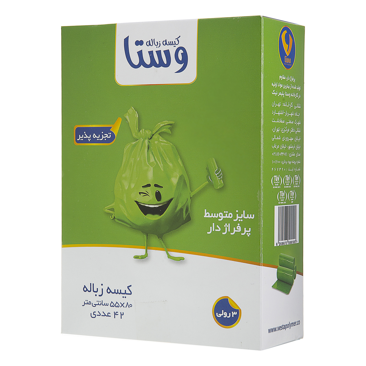 کیسه زباله متوسط 3 رول 42 عددی وستا