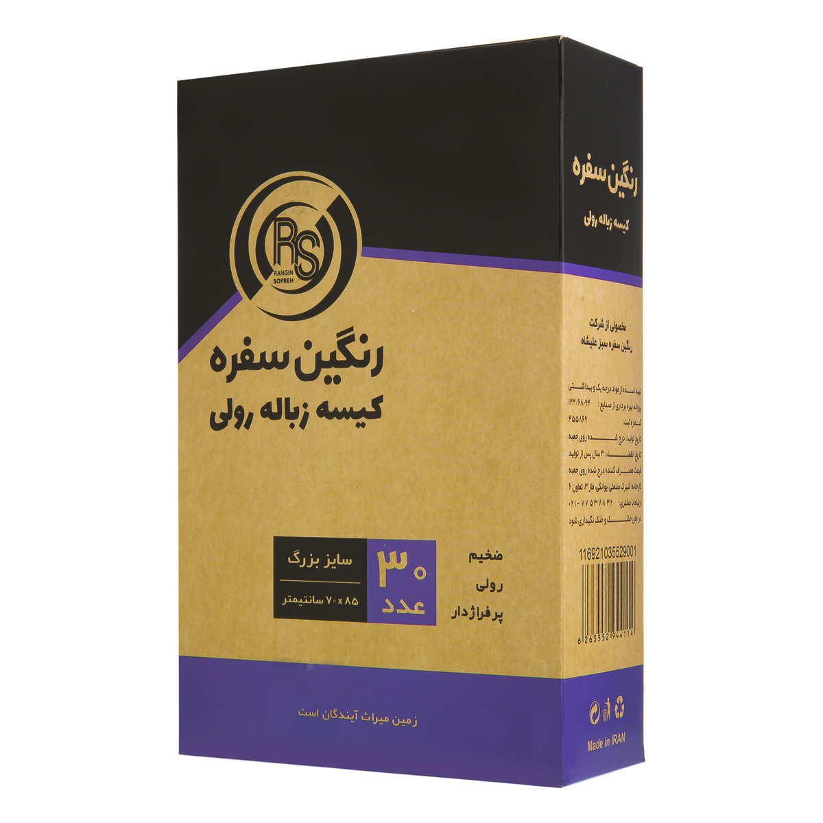 کیسه زباله رولی بزرگ 30 عددی رنگین سفره