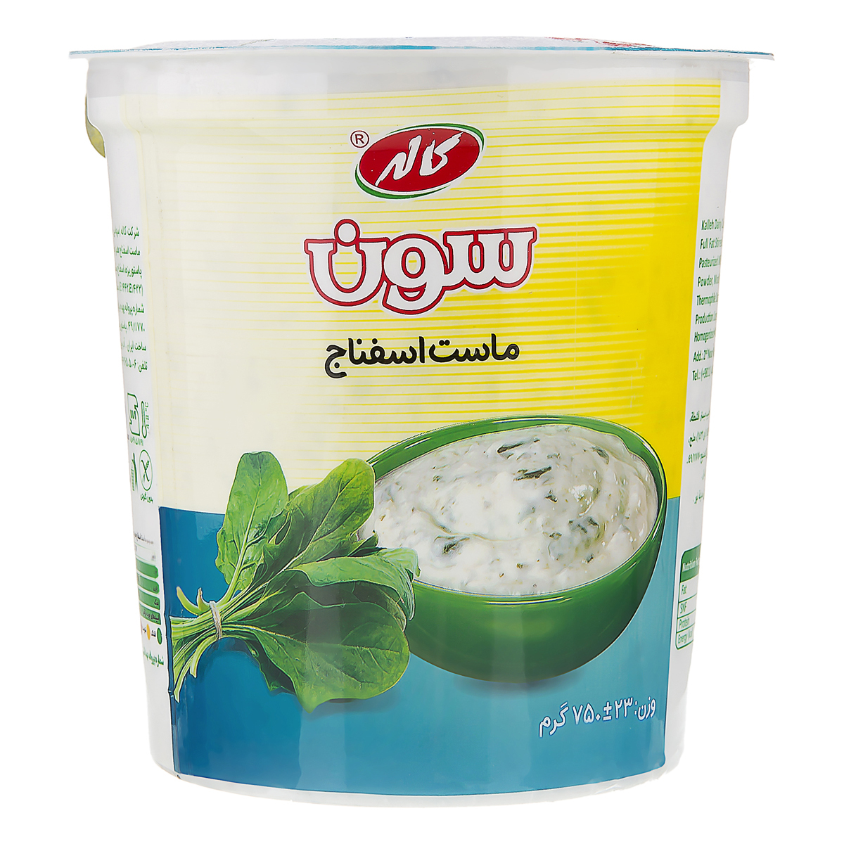 ماست اسفناج پرچرب 750 گرمی کاله
