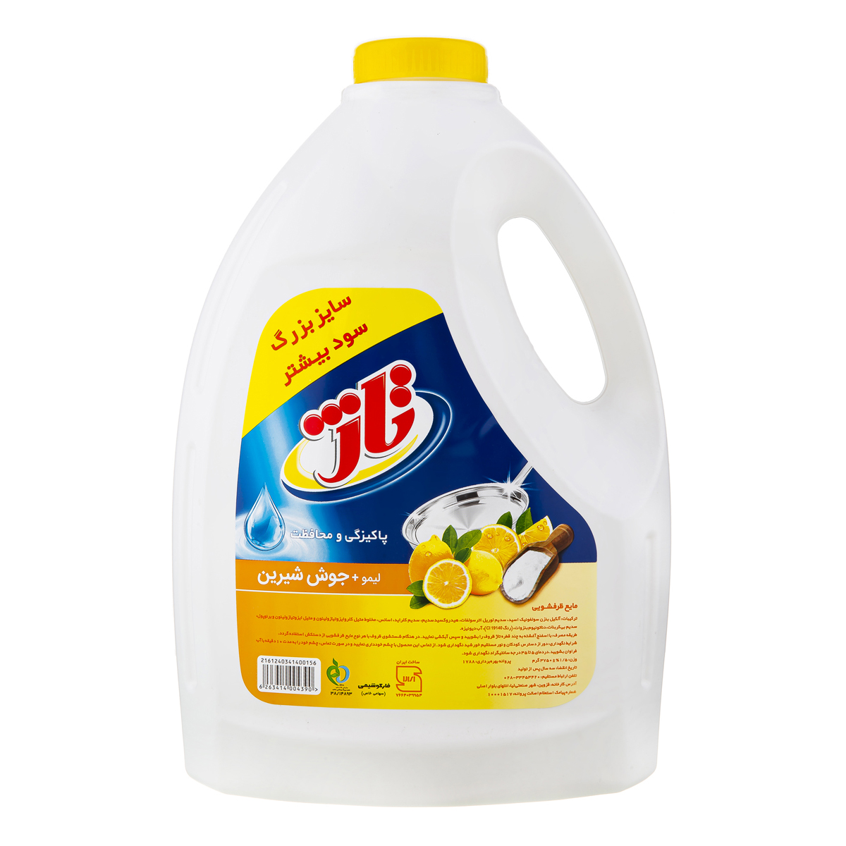 مایع ظرفشویی لیمو + جوش شیرین 3750 گرمی تاژ