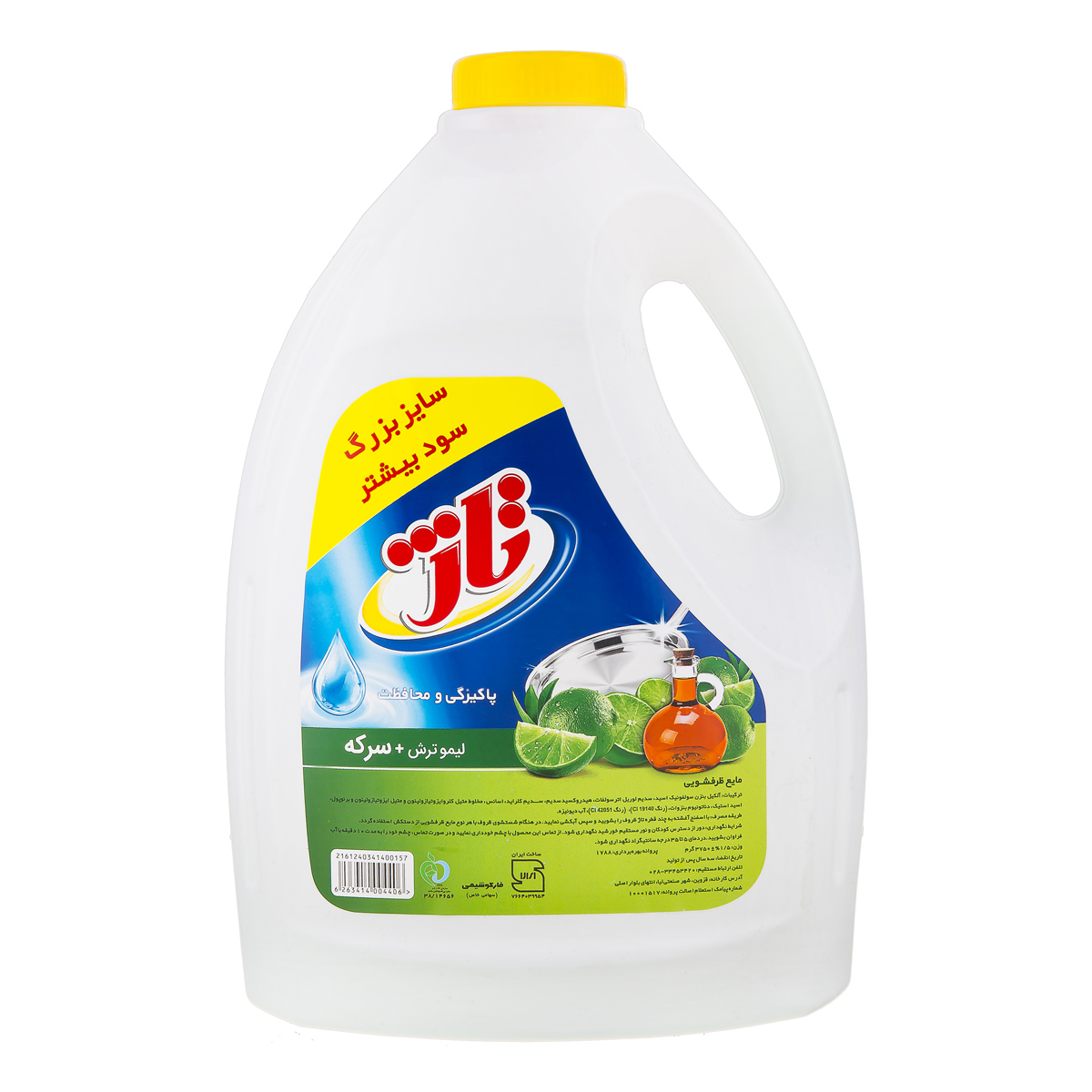 مایع ظرفشویی لیمو ترش + سرکه 3750 گرمی تاژ