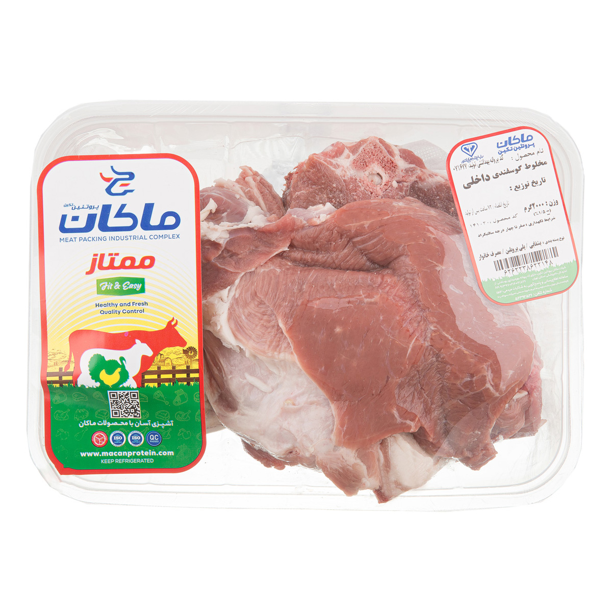مخلوط گوسفندی 2 کیلویی ماکان پروتئین تکین