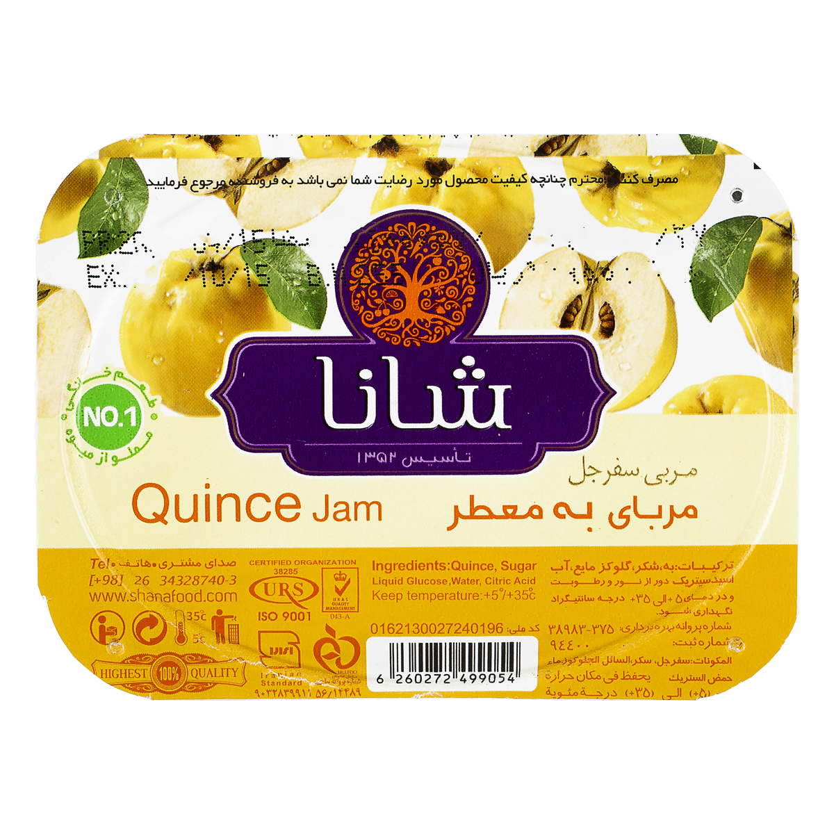 مربا به 225 گرمی شانا