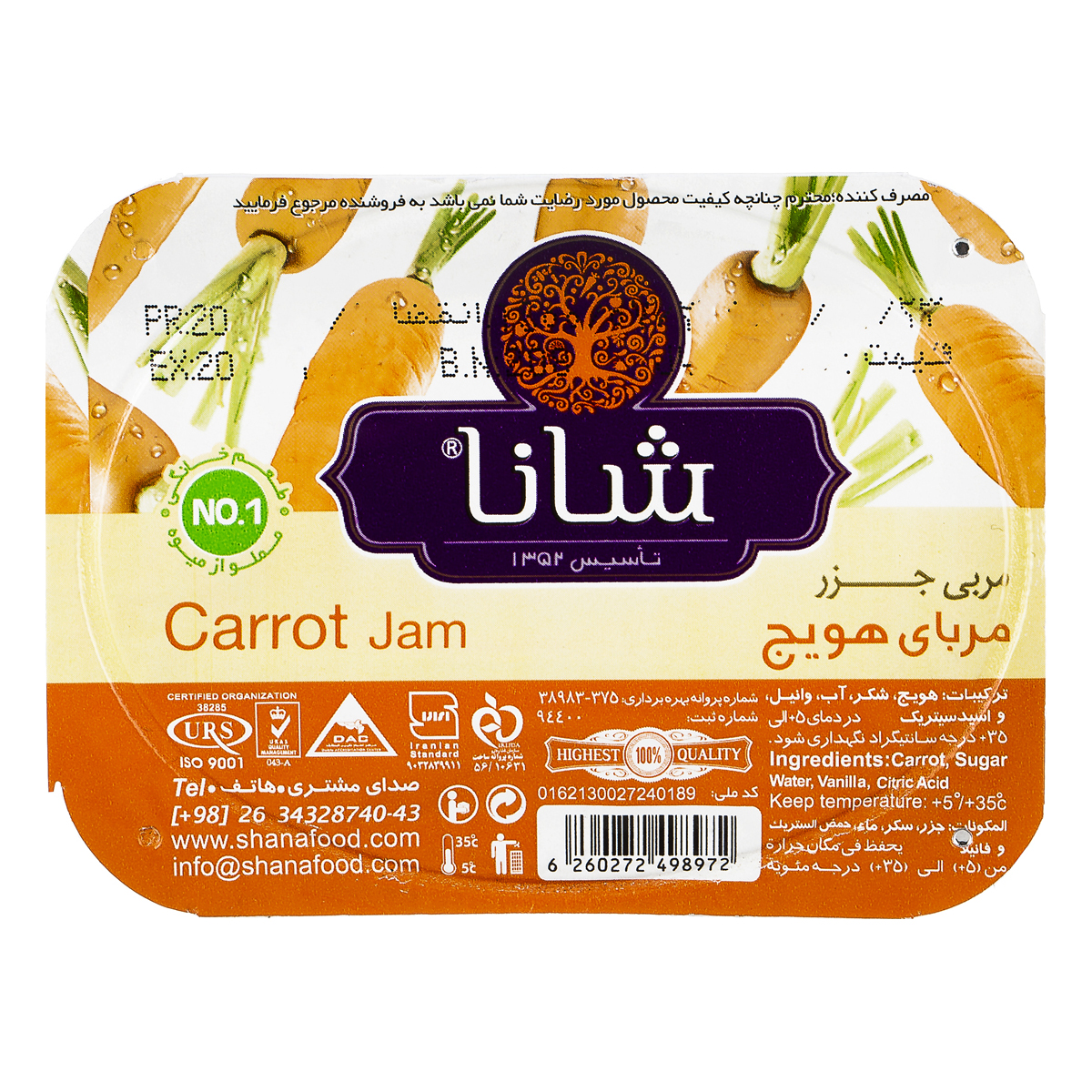 مربا هویج 225 گرمی شانا