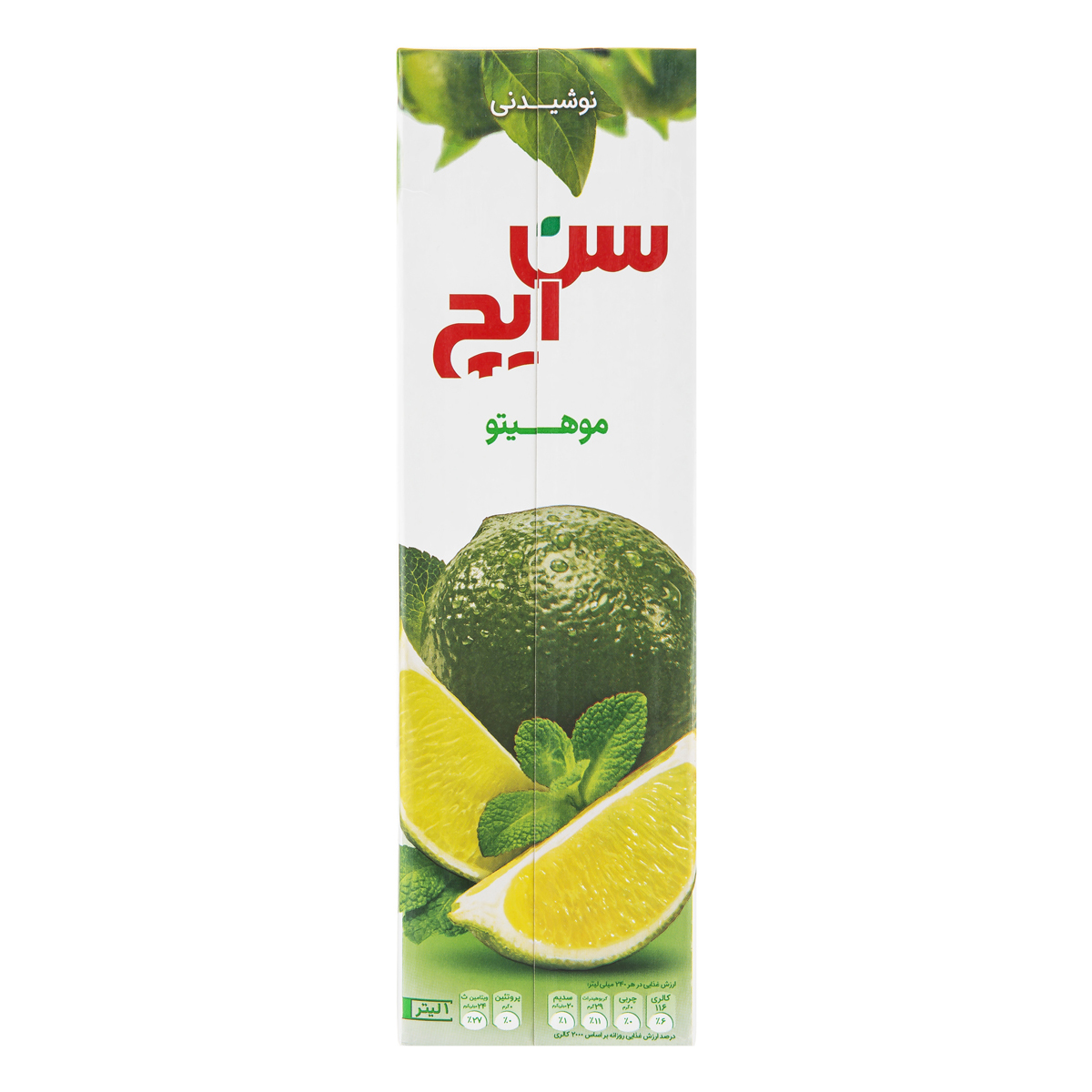 نوشیدنی موهیتو 1 لیتری سن ایچ