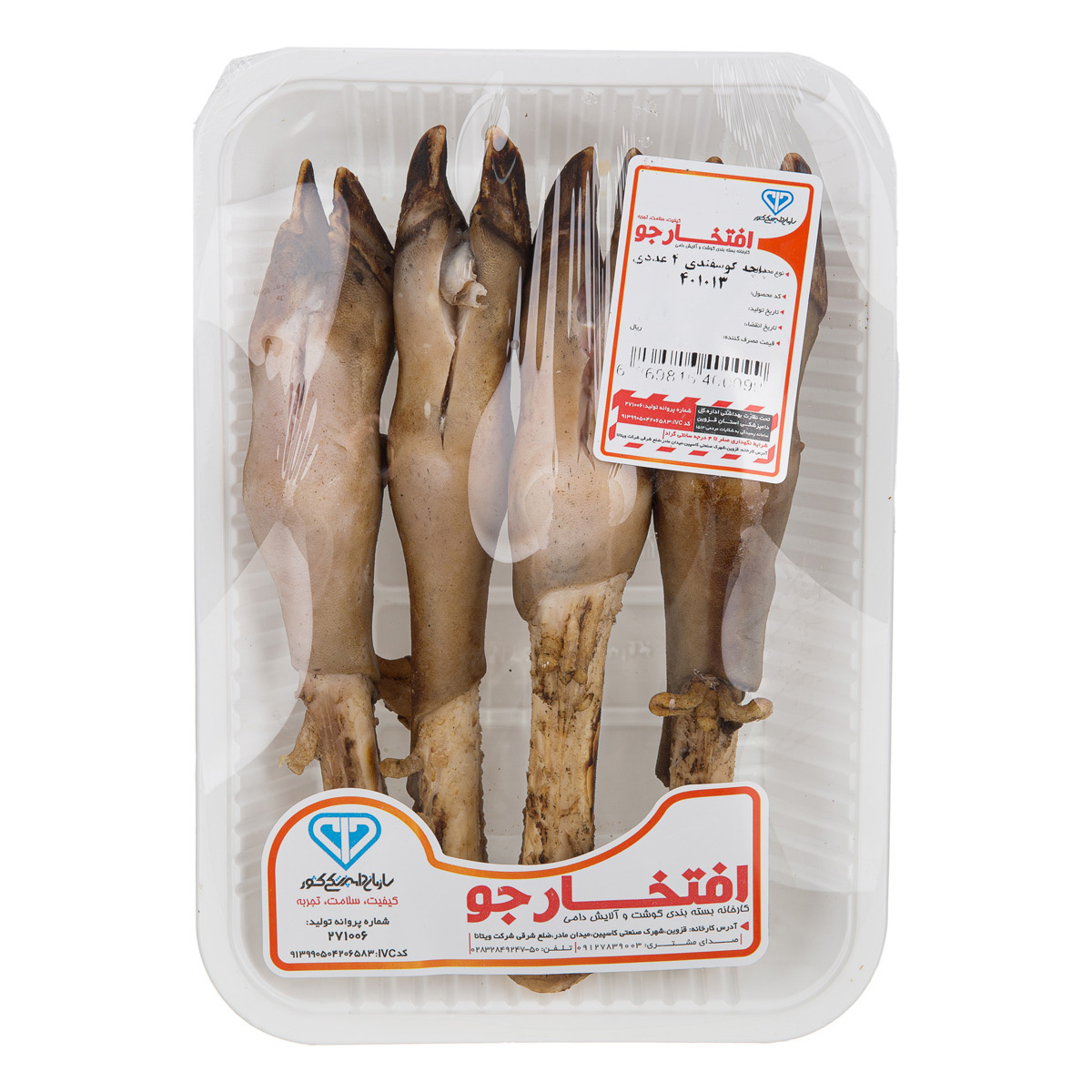 پاچه گوسفندی 4 عددی افتخارجو
