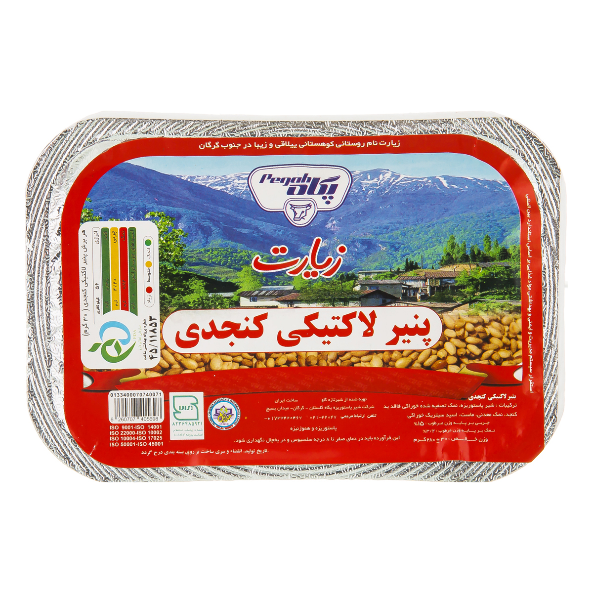 پنیر لاکتیکی کنجدی زیارت 280 گرمی پگاه