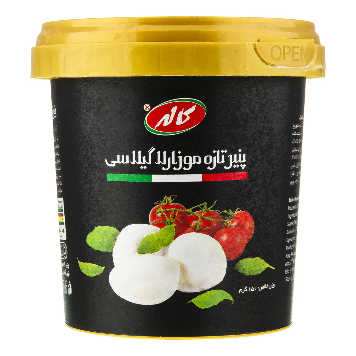 پنیر موزارلا گیلاسی 150 گرمی کاله