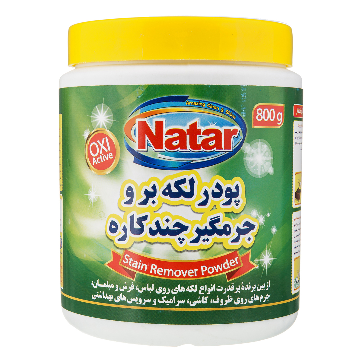 پودر لکه بر و جرمگیر چند کاره 800 گرمی ناتار