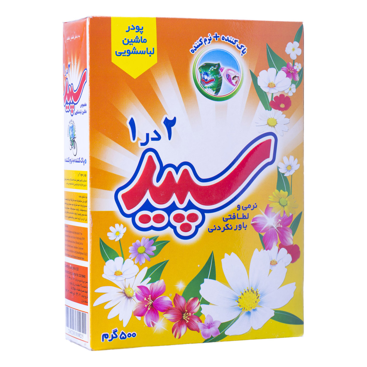 پودر ماشین لباسشویی 2 در 1 - 500 گرمی سپید