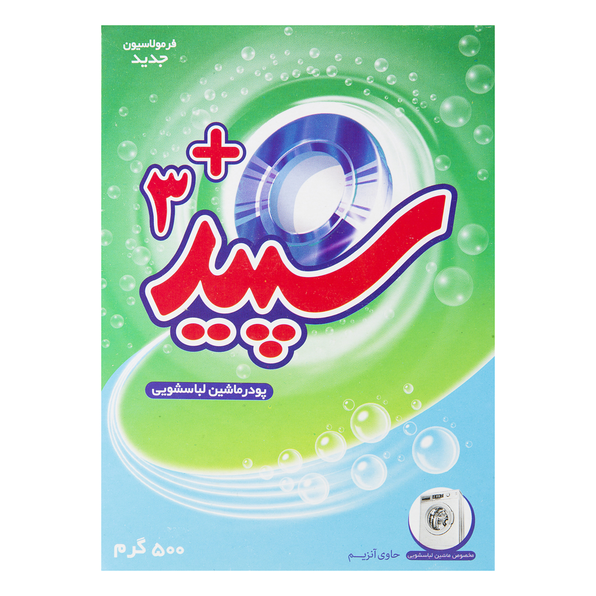 پودر ماشین لباسشویی 3 آنزیم 500 گرمی سپید