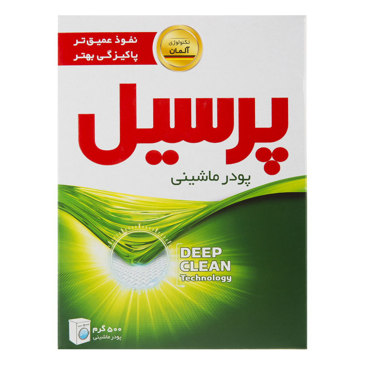پودر ماشین لباسشویی با پاکیزگی عمیق 500 گرمی پرسیل